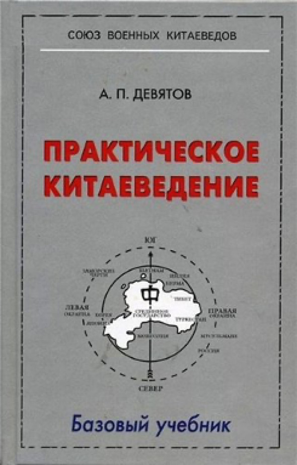 Андрей Девятов. Тщательнее Не Надо Читать Девятова (Небополитика.