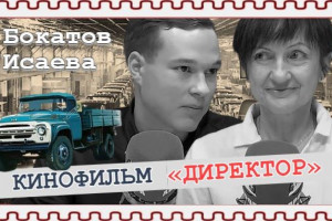 История советского автопрома в кино (Богатов, Исаева)