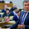 Володин призвал руководство ЕС «снизить градус в головах»