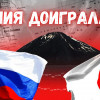 Россия vs Япония: будут ли восстановлены отношения?