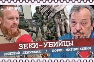 Кадыров требует собрать армию | Пригожин нанимает зеков?  (Дёмушкин, Марцинкевич)