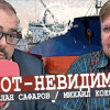 Почему прячут русский флот, или Где России будет больнее всего