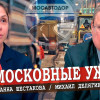 Как подмосковные власти издеваются над сотрудниками ГБУ МО «Мосавтодор»