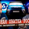 Электромобиль от Росатома, или Победное шествие российской корпорации