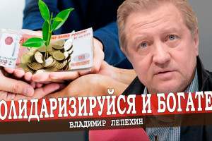 Секреты солидарных предприятий: как люди стали богатыми, работая вместе