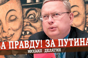 Сорваны маски с изменников: кто из верхушки предал народ?
