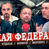 Кремль любит мигрантов, но боится гетто, или Аккуратное замещение (Дёмушкин, Шевченко, Развозжаев)