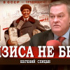 Ложь и правда о советской экономике, или Почему Белоусов это хорошо