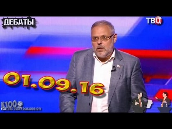 Видео: Михаил ХАЗИН. Выборы - 2016. Дебаты. (01.09.2016)