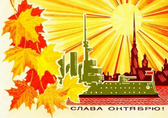 К юбилею Великой Октябрьской социалистической революции или Несколько слов о пролетариате 