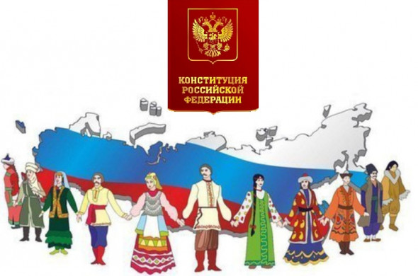 Конституционная и национальная идентичности России неразделимы