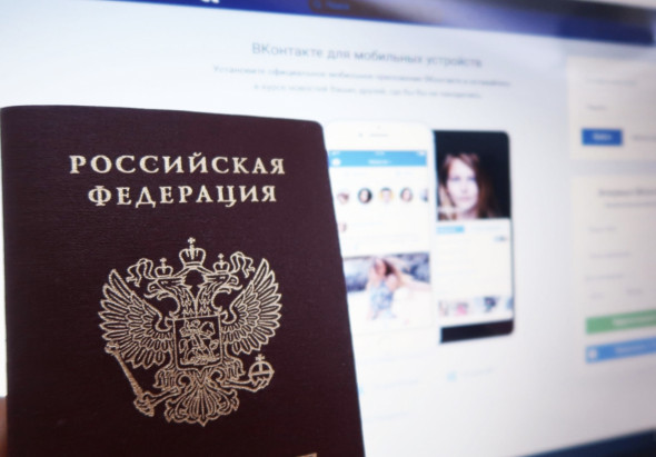 Электронной почтой в России разрешат пользоваться только по паспорту