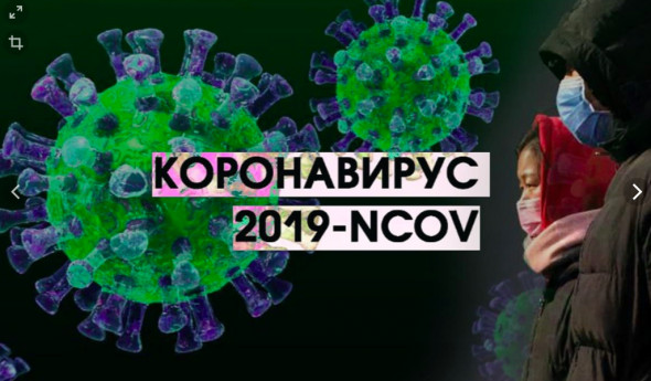 Картинки по запросу "Как защититься от коронавируса 2019-nCoV"