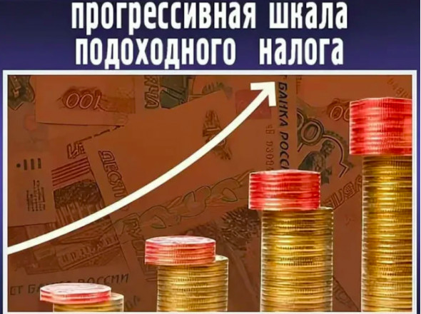 России нужна прогрессивная шкала. Налог на богатых существенно ускорит экономический рост