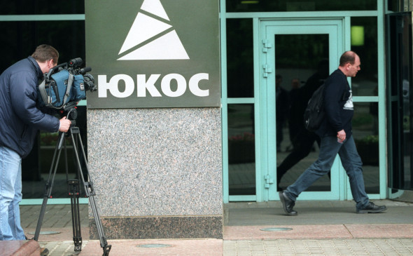 Россия обвинила экс-структуру ЮКОСа в рассекречивании решения на $5 млрд