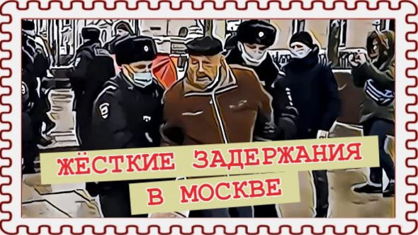 В Москве начались задержания из-за событий в Казахстане (Янчук, Рустамов)