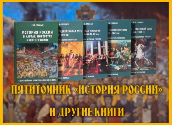 Полный курс истории России. Книга первая