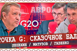 Путин послал «Большую двадцатку», или Приднестровье на очереди