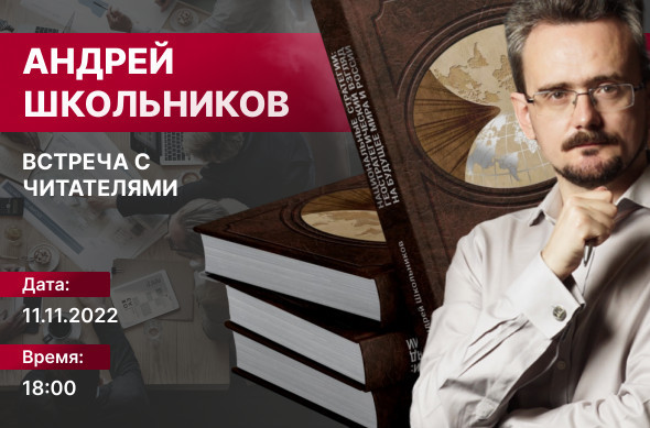 Андрей Школьников Книги Купить