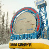 Трубопровод «Сила Сибири» в Китае дотянули до конечного пункта в Шанхае