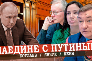 Оппозиция Его Величества, или Кремлёвский титаник (Боглаев, Шеин, Лапушкин)