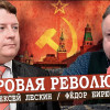 Красное знамя вновь будет над Кремлём