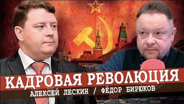 Красное знамя вновь будет над Кремлём