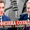 От права собственности к творцу