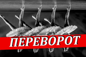 МЯТЕЖ ИЛИ РЕВОЛЮЦИЯ | ЭКСТРЕННЫЙ ВЫПУСК