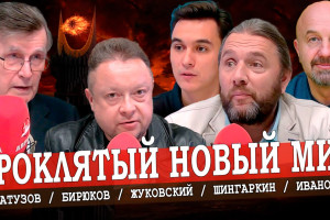 Первые лица, второй фронт, пятая колонна, или Путинизм старого мира (Матузов, Шингаркин, Жуковский)