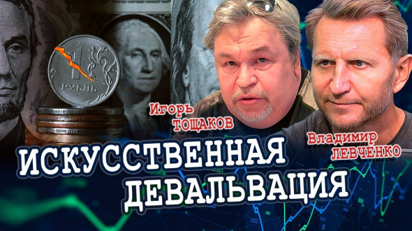 Рубль – надежная альтернатива Бриксикам, или Зачем ЦБ роняет Рубль