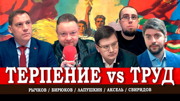 Реакционеры и прогрессисты, или Человек путинского периода