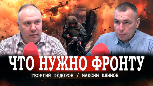 Мнение военного эксперта Климова о ситуации в зоне СВО